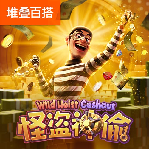 新澳门APP手机下载